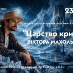 СЬОГОДНІ У БІБЛІОТЕЧНОМУ ПРОСТОРІ «ГАРАЖ» ЧЕРГОВА ПРЕЗЕНТАЦІЯ КНИГИ