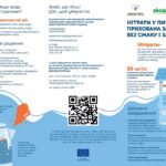 Нітрати у питній воді: прихована загроза без смаку і запаху