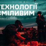 Стань оператором дронів 128-ї окремої гірсько-штурмової Закарпатської бригади