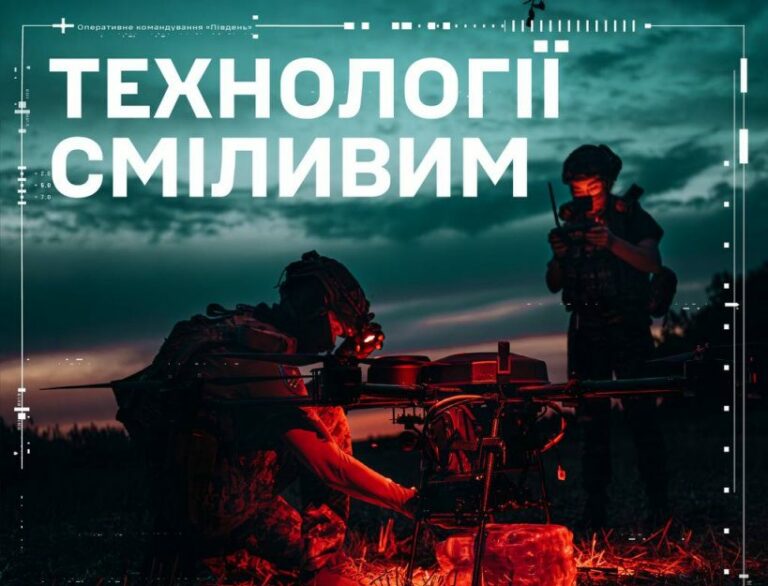Стань оператором дронів 128-ї окремої гірсько-штурмової Закарпатської бригади
